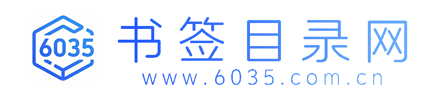书签目录网