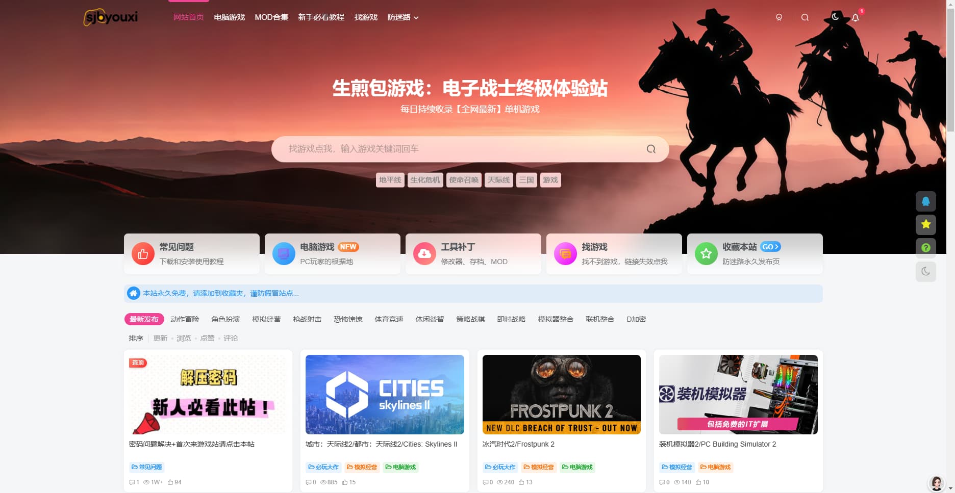 生煎包游戏